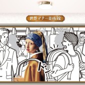 Học quy tắc ứng xử trên tàu điện Nhật qua loạt áp phích cực "nghệ"